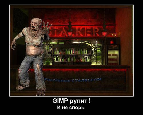 Gnu Image Manipulation Program Gnu Image Manipulation Program