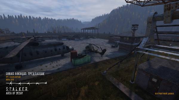 Для S.T.A.L.K.E.R.: Area of Decay вышло обновление 0.4