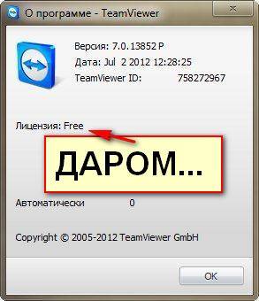 Залезть в компьютер к другу.