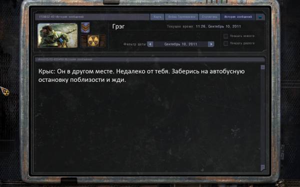 Как я провёл день в Зоне...