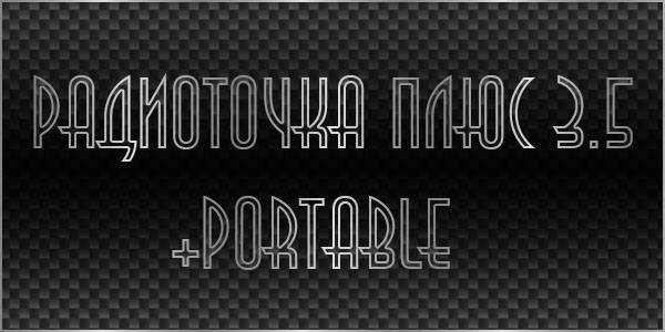 Радио Онлайн Радио Онлайн