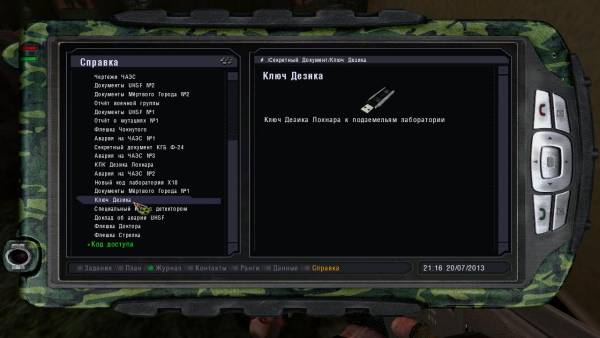 Командующему ВС
Маршалу Командующему ВС
Маршалу