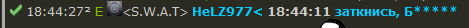 Закрыл чат на 3 дня S.W.A.T Закрыл чат на 3 дня S.W.A.T