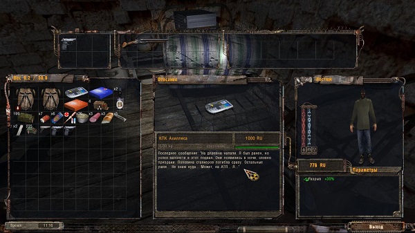 Игра Душ Начало Игра Душ Начало