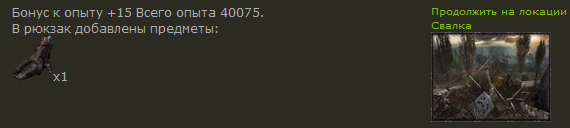 Задание успешно