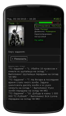 Мобильная версия StalkerUz.com Мобильная версия StalkerUz.com