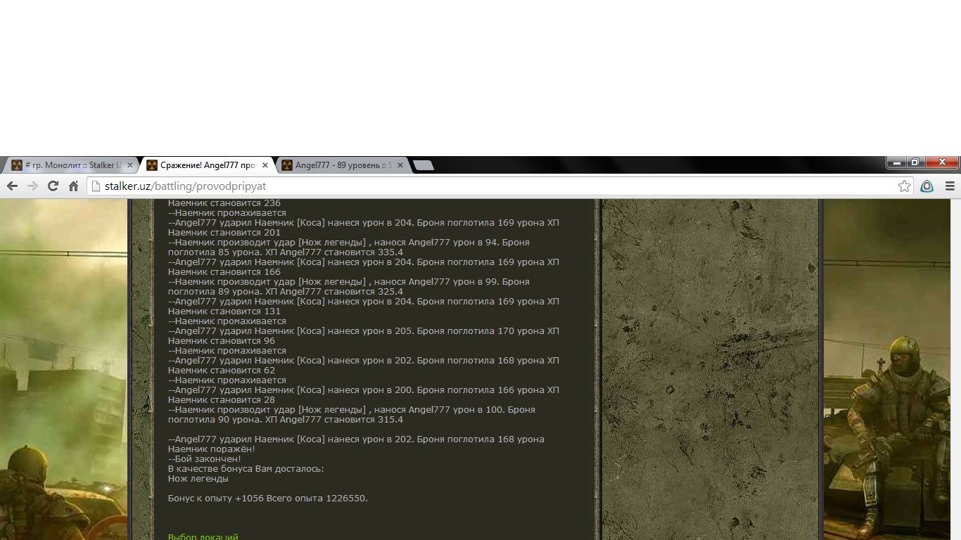 Беру задание на ТС. Убить