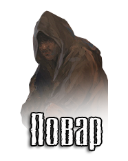 Придумай Легенду Придумай Легенду