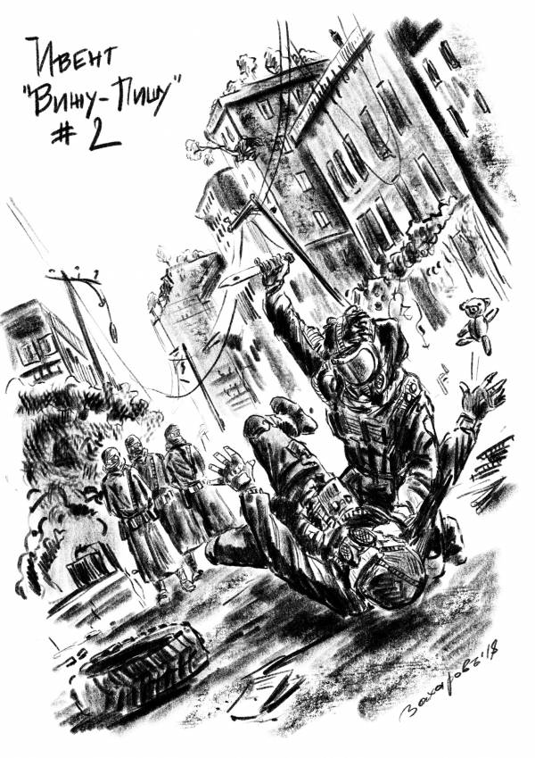 Раненый зверь Раненый зверь