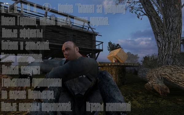 мод "Новички идут в Зону" для Чистое Небо