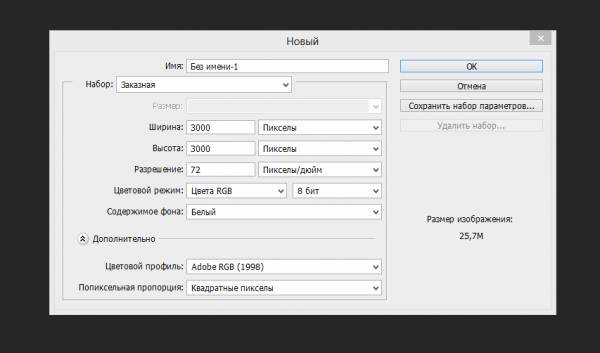 Создаем свою планету в Фотошопе