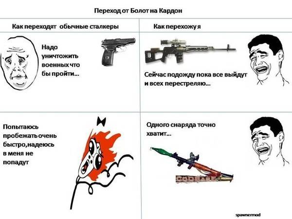 Приколы сталкер.