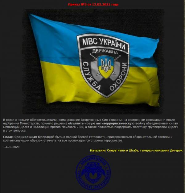 Оппозиционная гвардия Оппозиционная гвардия