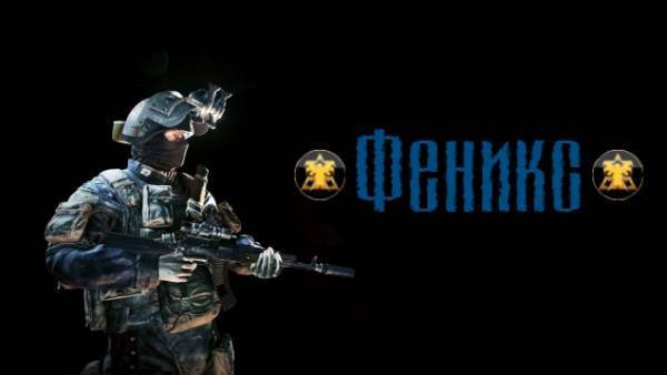 Полис - База клана "Феникс" Полис - База клана "Феникс"