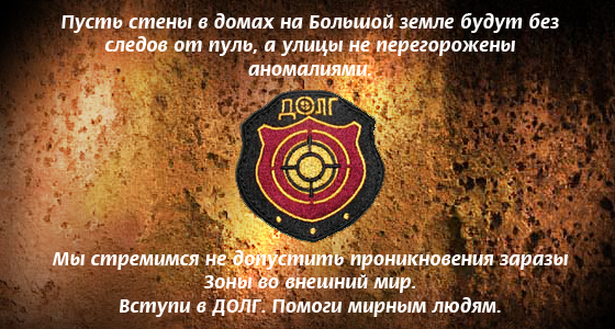 Группировка Долг. Обо всем по порядку.