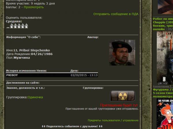 PRIBOY, принят на стажировку PRIBOY, принят на стажировку