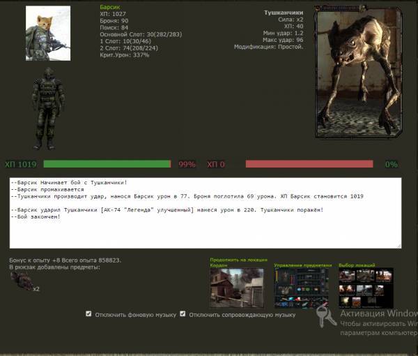 Готово Spoiler: Highlight to