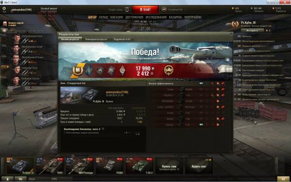 «Укрепрайоны» в обновлении «Укрепрайоны» в обновлении