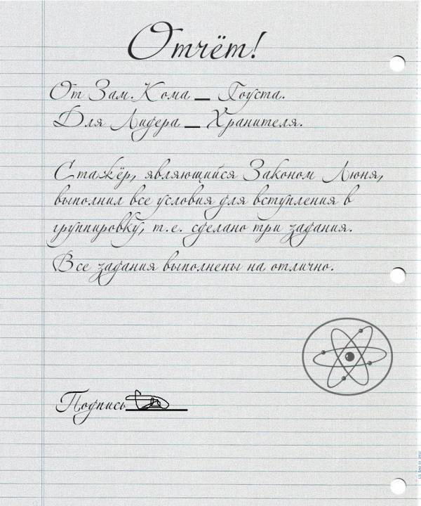 Закон Луня, Отличная работа Закон Луня, Отличная работа