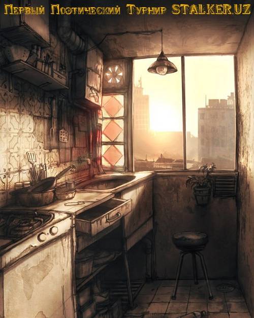 Первый Поэтический Турнир сайта Stalker.Uz