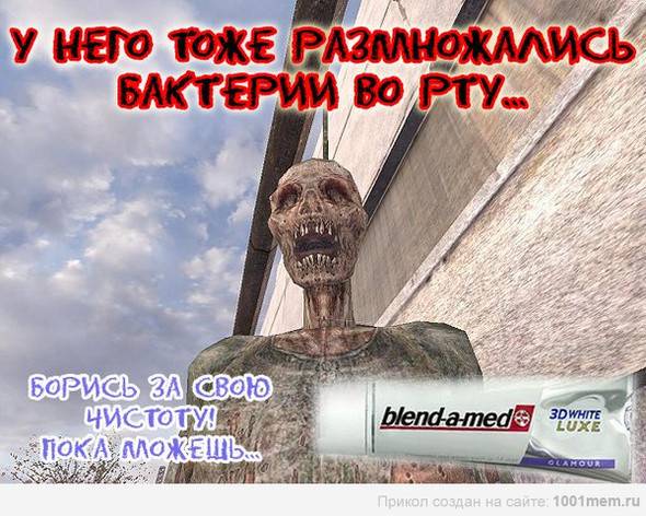 Приколы сталкер.