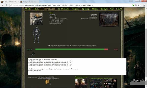 В трамплине на Тёмной долине