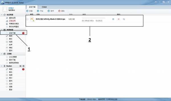 PP 25 -Халява для Apple устройств PP 25 -Халява для Apple устройств