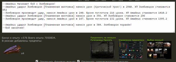 Я,Сержант Amadeus, принимаю Я,Сержант Amadeus, принимаю