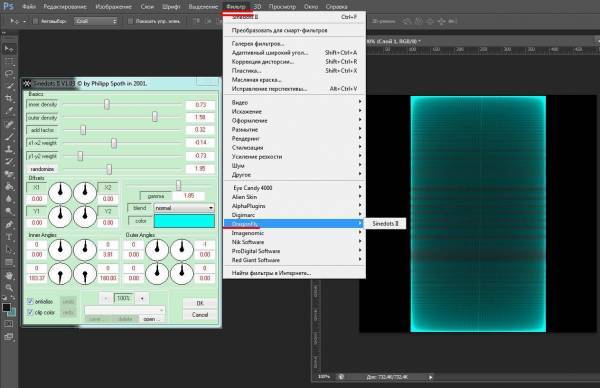 Фильтр для фотошоп - SinedotsII PS