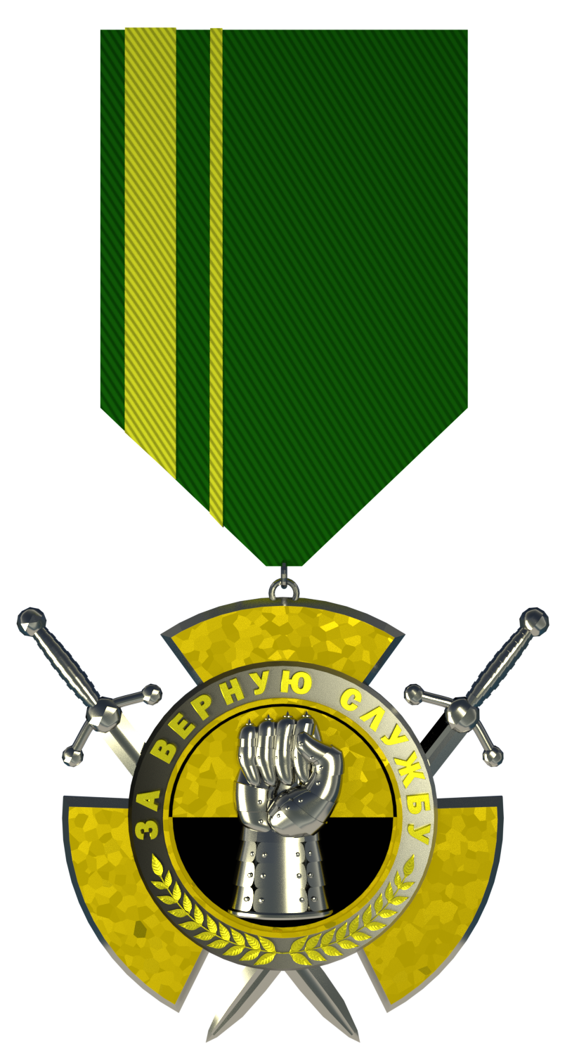 Задания Ордена (Архив. Доработка) Задания Ордена (Архив. Доработка)