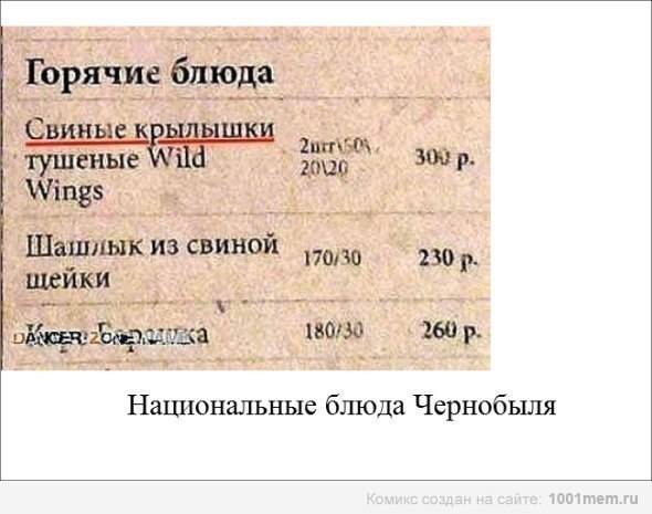 Сталкер - приколы. Часть 2.