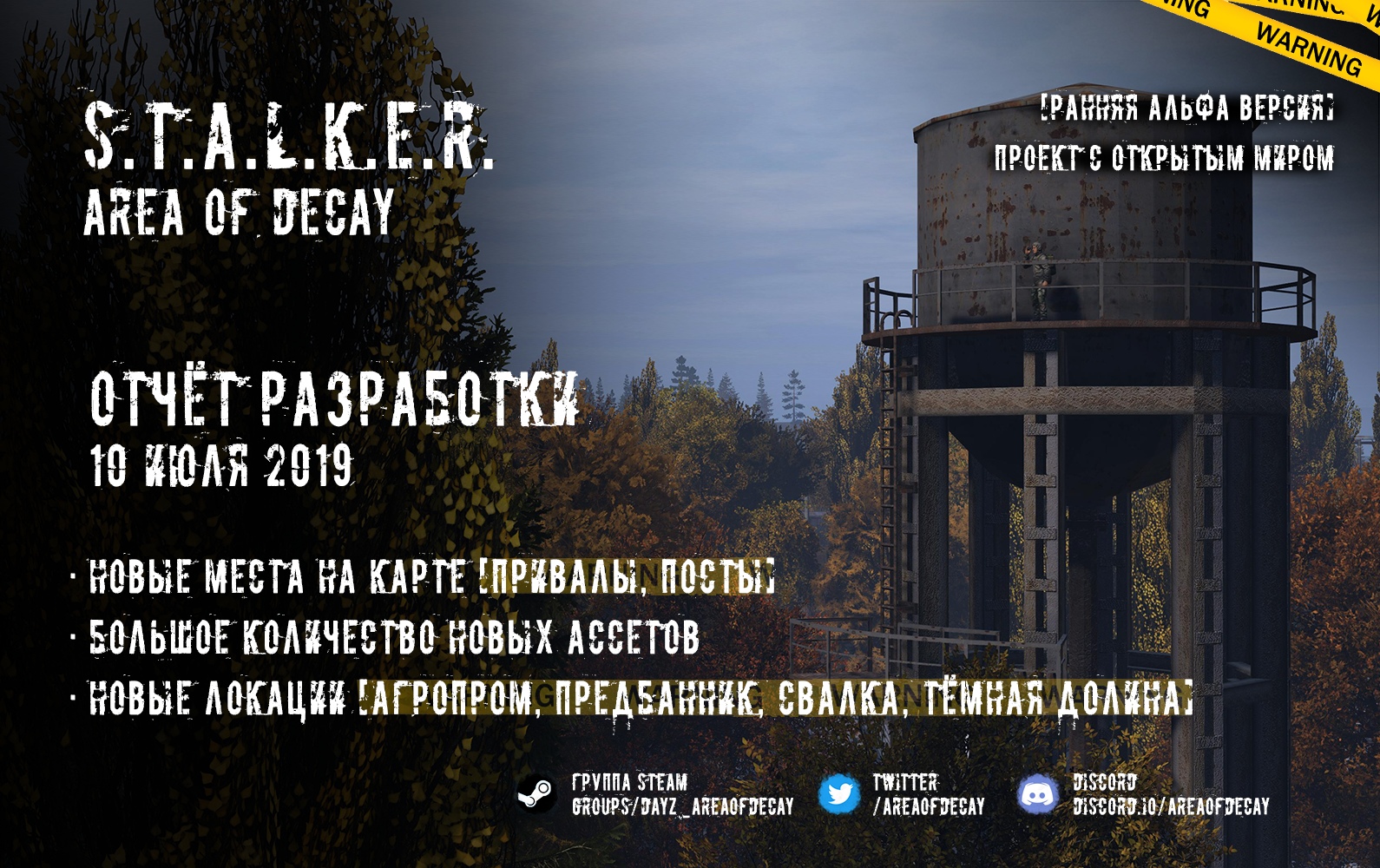 Для S.T.A.L.K.E.R.: Area of Decay вышло обновление 0.4