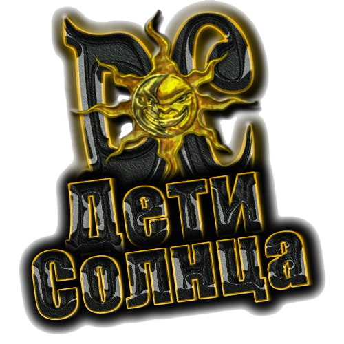 Подготовка спец-отрядов Чистого Неба.