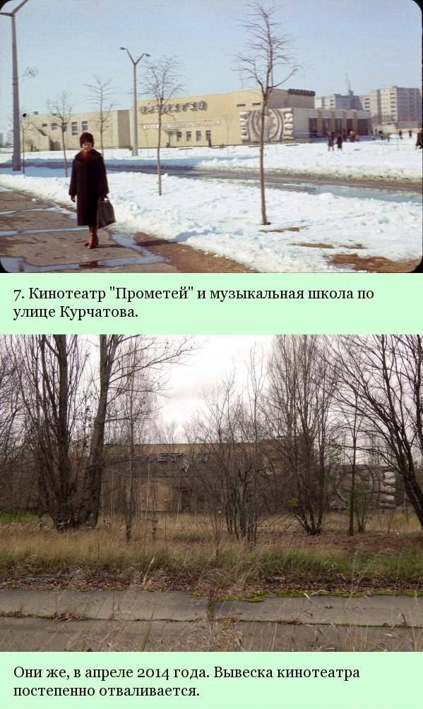 Припять: до и после