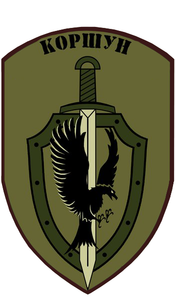 Отряд специального назначения "Коршун" Отряд специального назначения "Коршун"