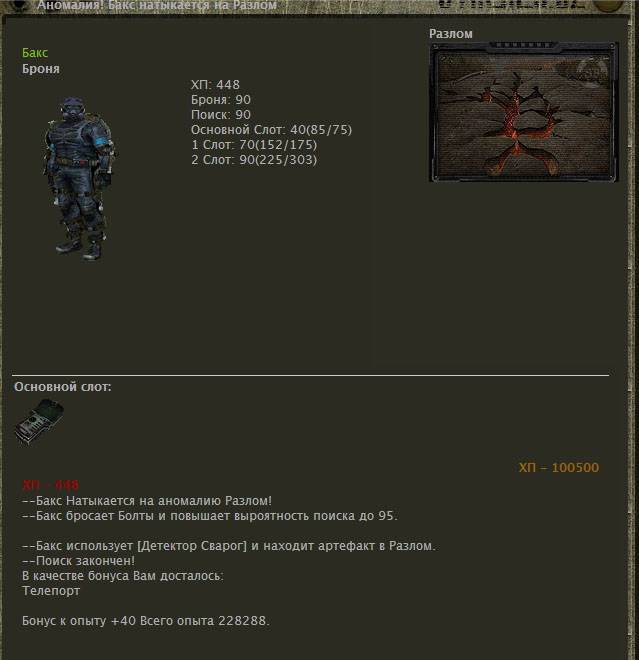 Задание выполнено!
Spoiler: Задание выполнено!
Spoiler: