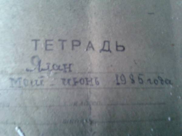 Вылазка на ХимПром. Вылазка на ХимПром.