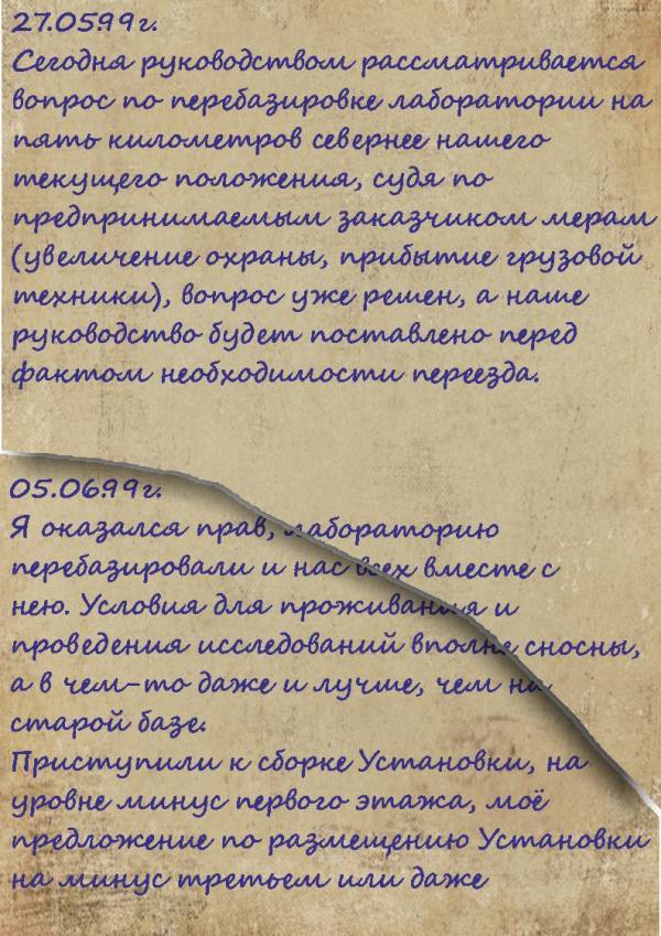 3. Модификация стволов 3. Модификация стволов