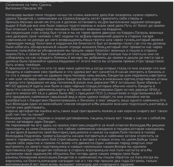 Призрак99
Захватить Насосную Призрак99
Захватить Насосную