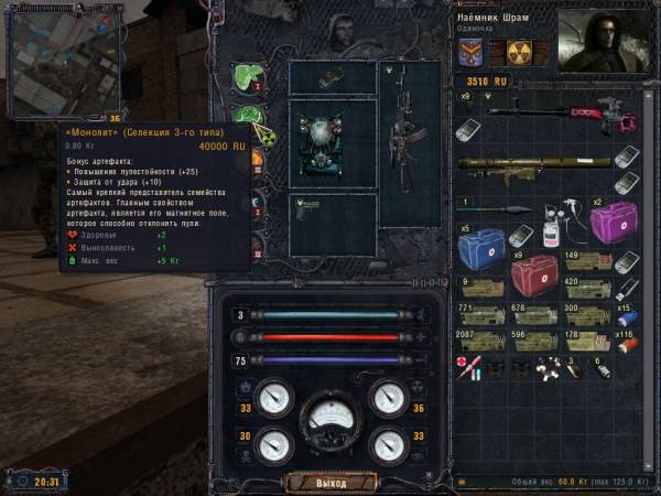 S.T.A.L.K.E.R.: Clear Sky - Sigerous mod 3.10 S.T.A.L.K.E.R.: Clear Sky - Sigerous mod 3.10