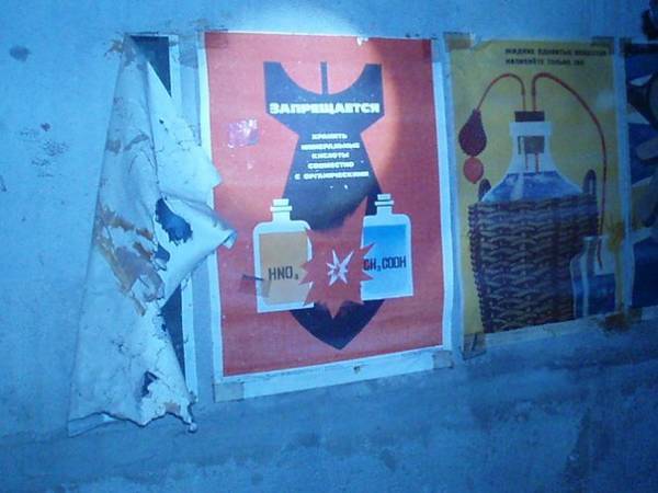 Вылазка на ХимПром. Вылазка на ХимПром.