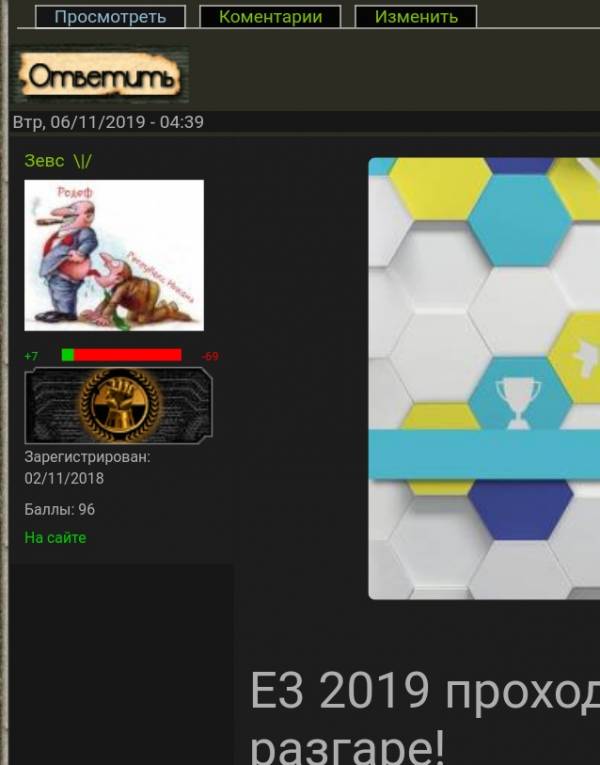 Зевс отправляется на неделю