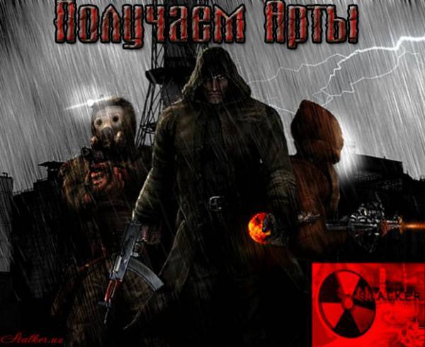  Получаем арты за свои поделки.