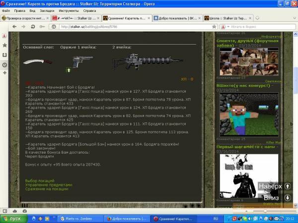 Саня ДЖагер, задание Саня ДЖагер, задание