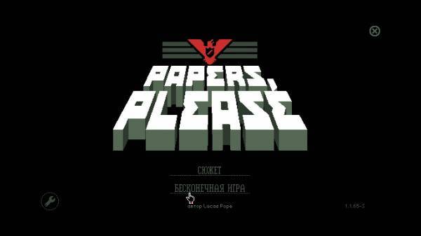 Papers, please. Papers, please.