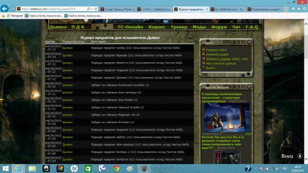 Я зашёл на склад после Я зашёл на склад после