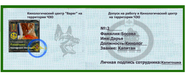 Капитошка, поздравляю ты