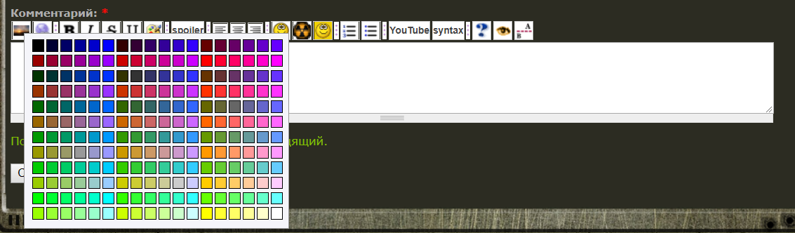 Панель редактирования (Для новичков) Панель редактирования (Для новичков)