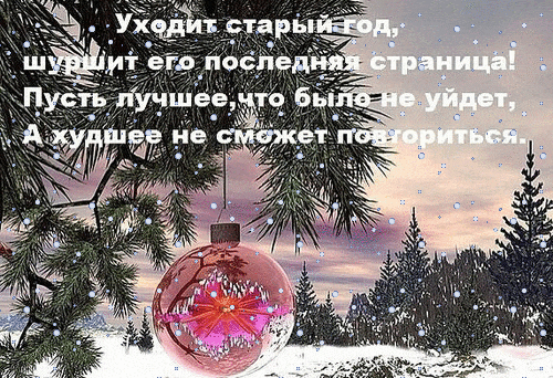 Здравствуй, в Зоне Новый 2023 год!