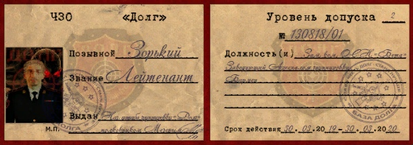 Дигерок, виноват на работе я. Дигерок, виноват на работе я.